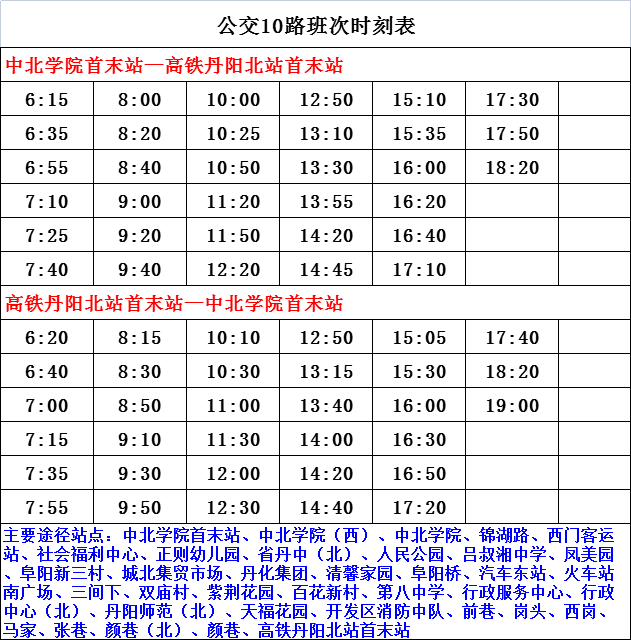 岱山客运码头最新时刻表全面解析