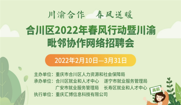 重庆丝印行业招聘信息更新与人才招聘趋势解析