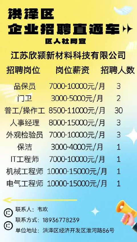 泰州靖江最新招聘信息汇总