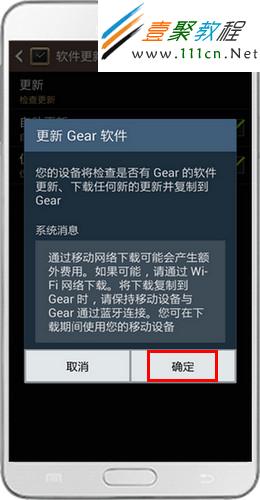 Samsung Gear软件下载攻略