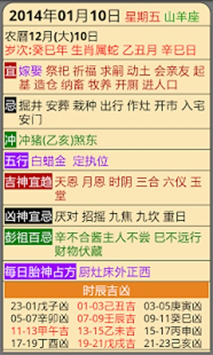 农民历下载，传统智慧的数字化传承之旅