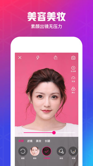 下载美颜录像，探索美颜科技魅力之旅