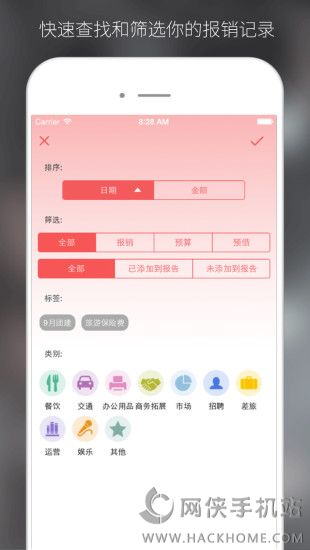 云报销下载，重塑企业报销流程的新时代利器