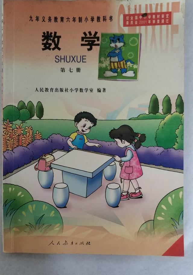 蓝猫幼儿数学下载，开启数学启蒙之门，让孩子轻松掌握数学知识！