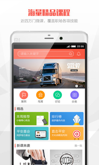 知鸟APP，下载后的无限探索之旅