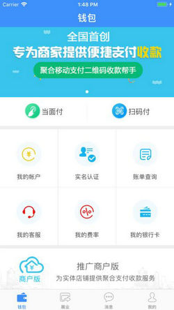 中银易商APP下载指南，官方下载操作指南