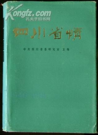 四川省情下载深度解析报告