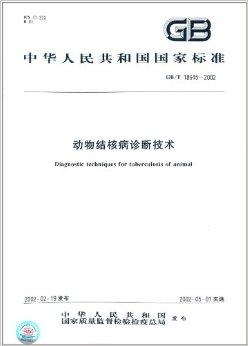 肺结核最新诊断标准详解