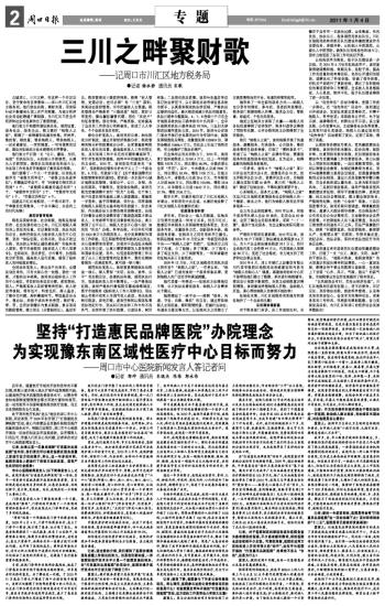 2024年新澳门传真,经典解释落实_旗舰版84.838