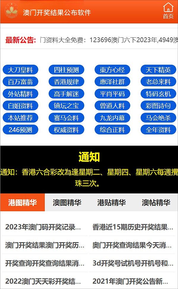 澳门最准的资料免费公开,高速响应执行计划_SP59.415