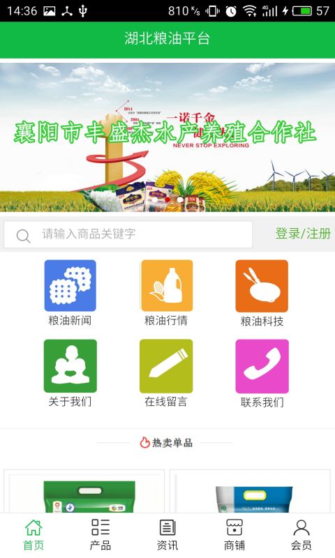 粮油网下载，一站式粮油行业资源获取与知识共享平台