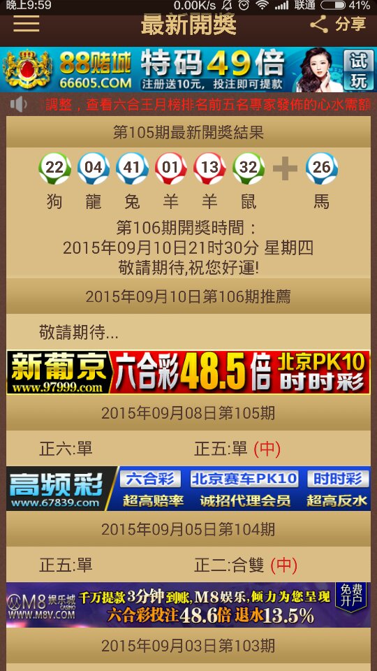 2024澳门六今晚开什么特,前沿评估解析_手游版47.22