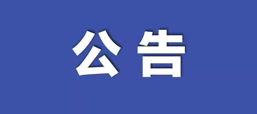 新奥免费料全年公开生肖,正确解答落实_标准版87.743