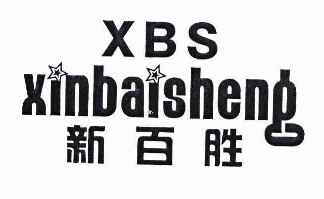 XBS下载全攻略，轻松获取所需内容