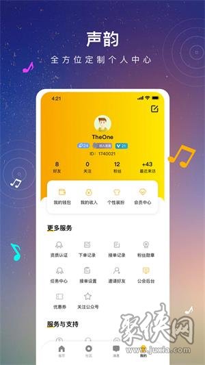 职声下载，探索职业发展声音与机遇的必备工具