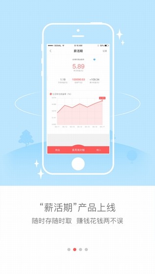 乐富通APP，一站式金融服务的便捷选择