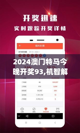 2024新澳门特马今晚开什么,实践解答解释定义_V版73.580