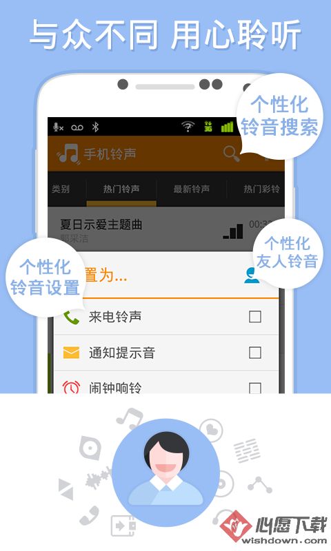 断点铃声下载，音乐与科技的完美交融