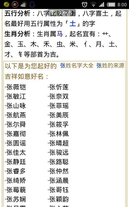 张姓取名大全，最新2016年版精选名字推荐