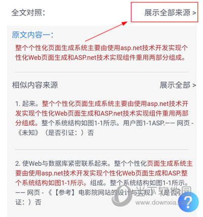 7777888888管家婆一肖,状况评估解析说明_ios58.884