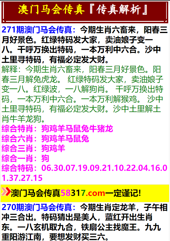 马会传真资料2024澳门,最新核心解答落实_36068.801