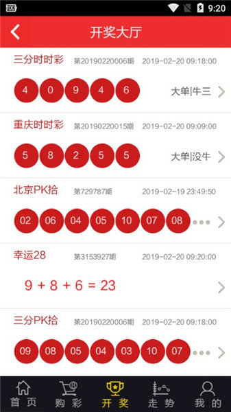 澳门六开奖结果今天开奖记录查询,最新热门解答落实_app24.836