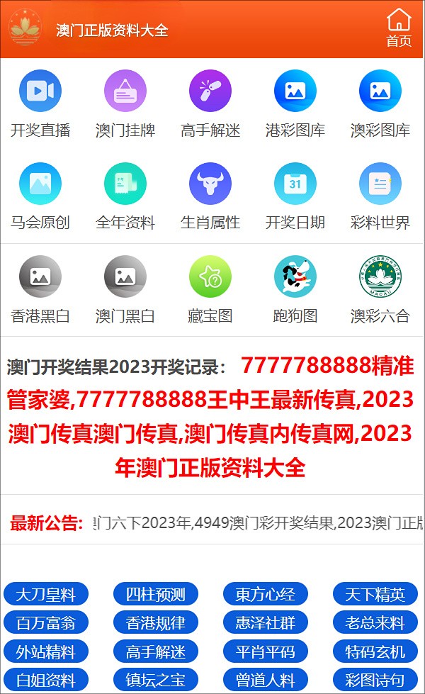 2024澳门王中王100%期期中,全局性策略实施协调_iShop84.247