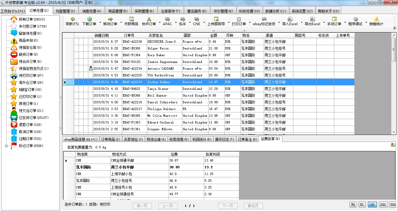 2024管家婆精准资料第三,定性解析说明_Chromebook41.731