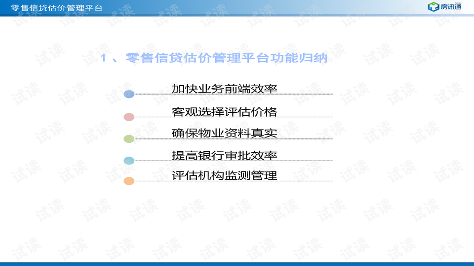 新澳门天天开好彩大全软件优势,可行性方案评估_36068.836