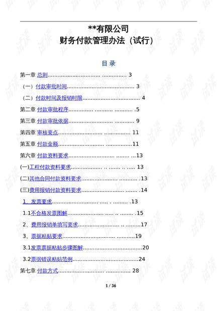 正版资料全年资料大全,创新性方案解析_精简版62.594