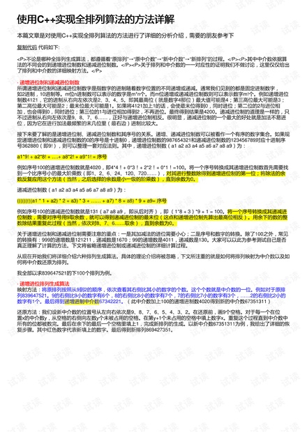 白小姐一码中期期开奖结果查询,实效性解析解读策略_S40.579