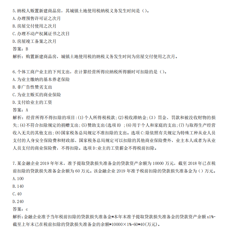 7788王中王免费资料大全部,广泛方法解析说明_LT60.794