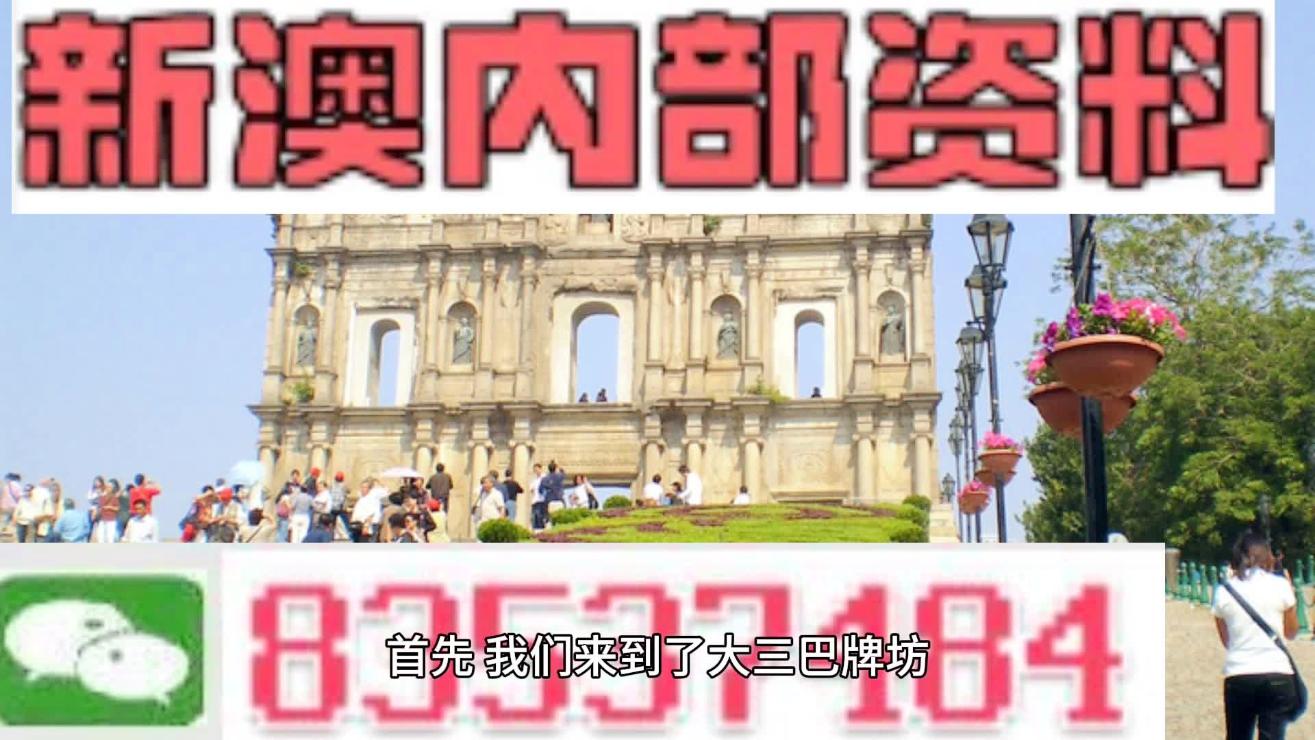 新澳门一码精准公开,快速设计解答计划_投资版54.147