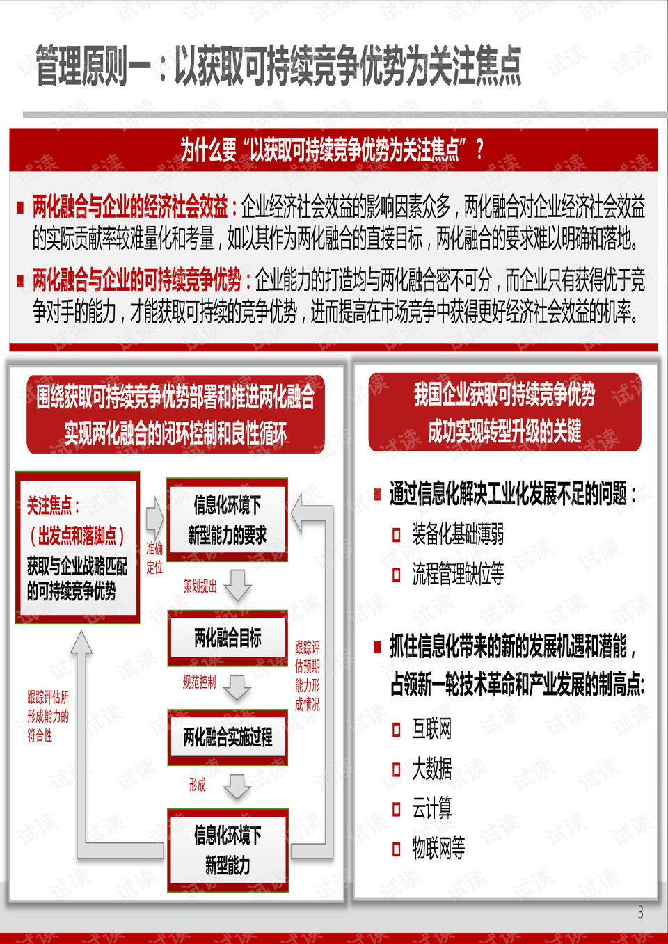 2024澳门管家婆一肖,理论解答解析说明_3D52.987