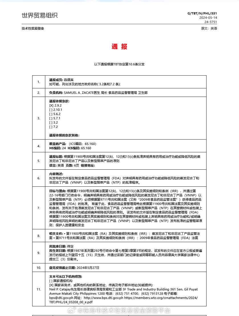 2024管家婆一肖一特,科技术语评估说明_4K11.331