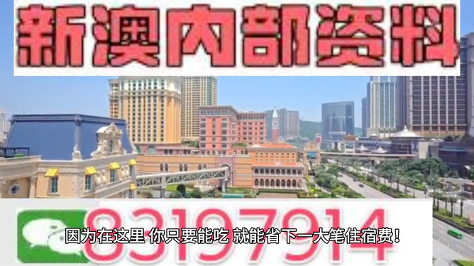 2024新澳门精准免费大全,前沿评估解析_UHD99.252