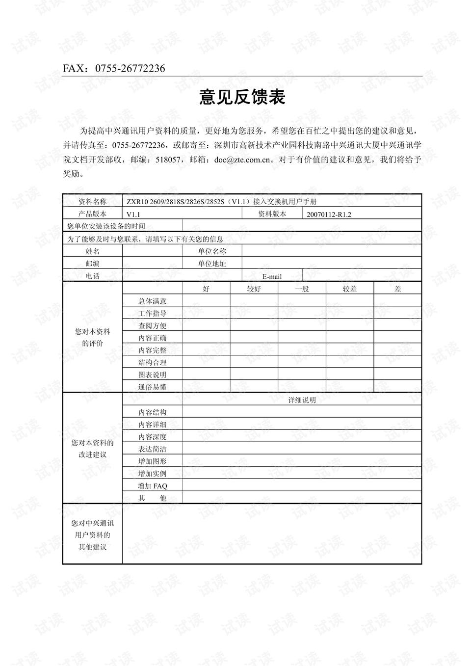 二四六香港资料期期中准,数据解析说明_战略版44.217