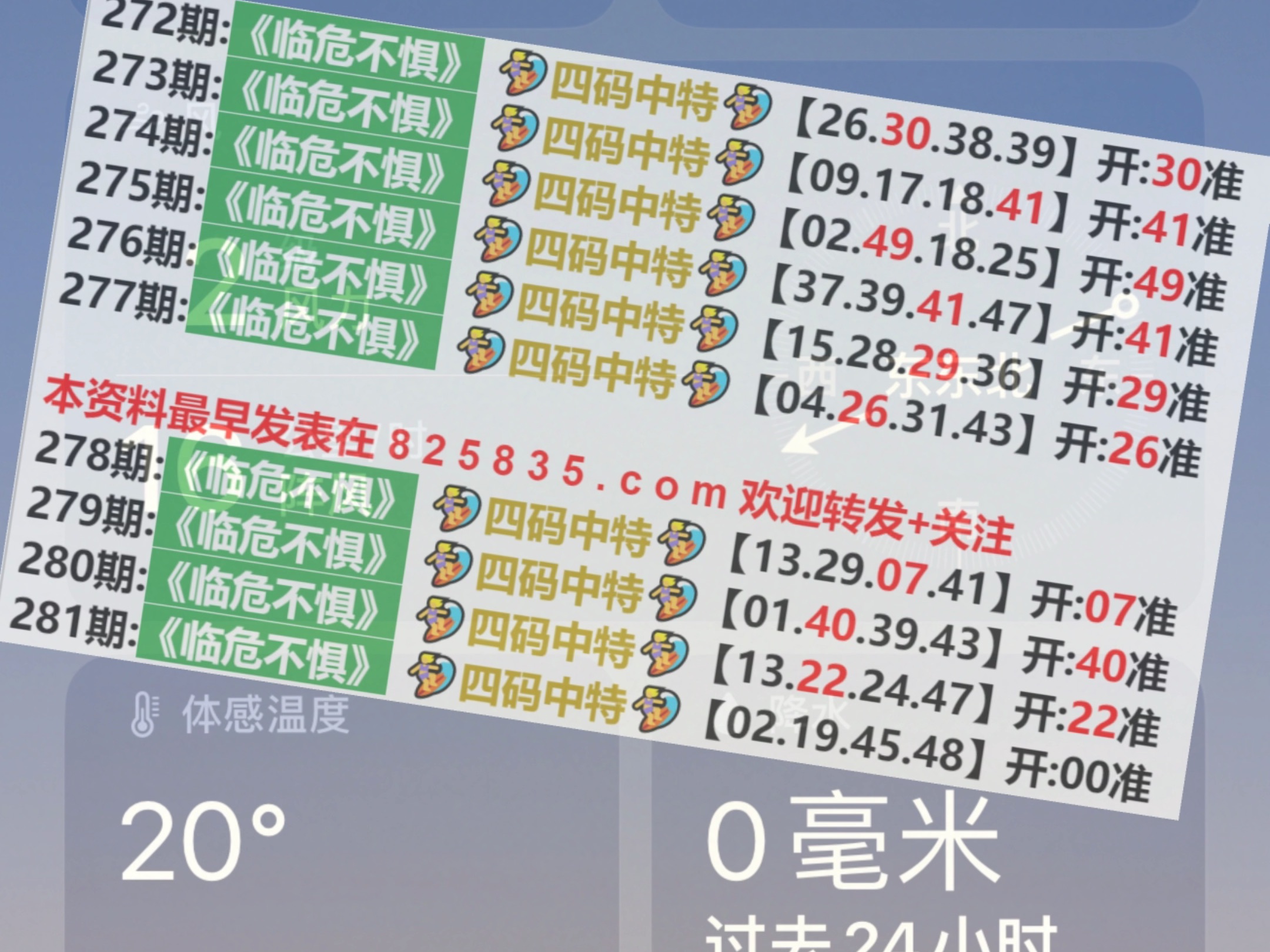 2024新澳门天天开奖攻略,互动性策略解析_6DM69.201