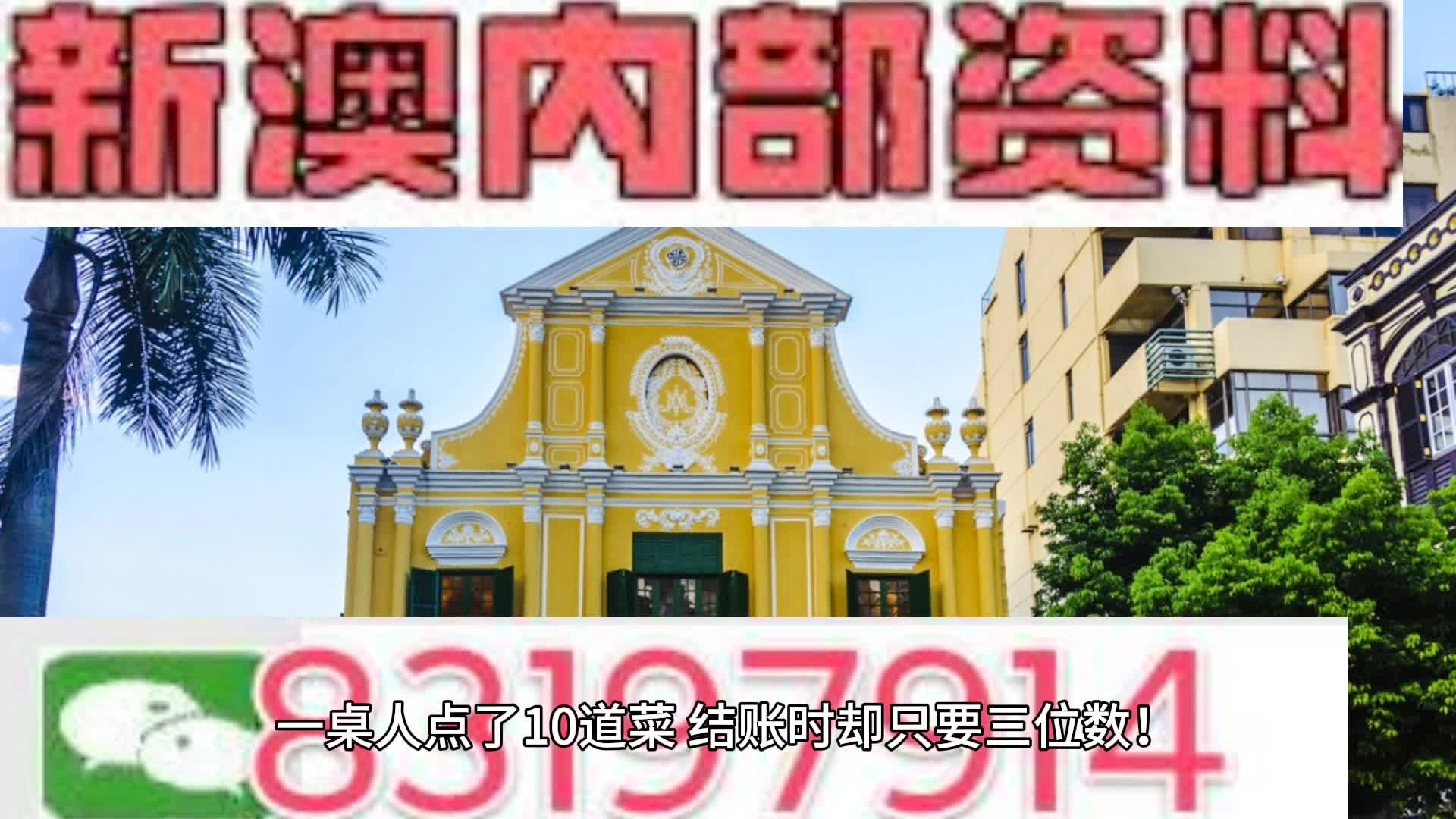 澳门内部最准资料澳门,实用性执行策略讲解_YE版53.839