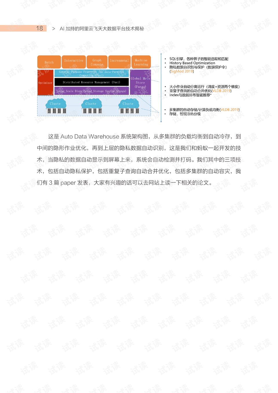 4949免费资料大全资中奖,深度策略数据应用_豪华版98.755