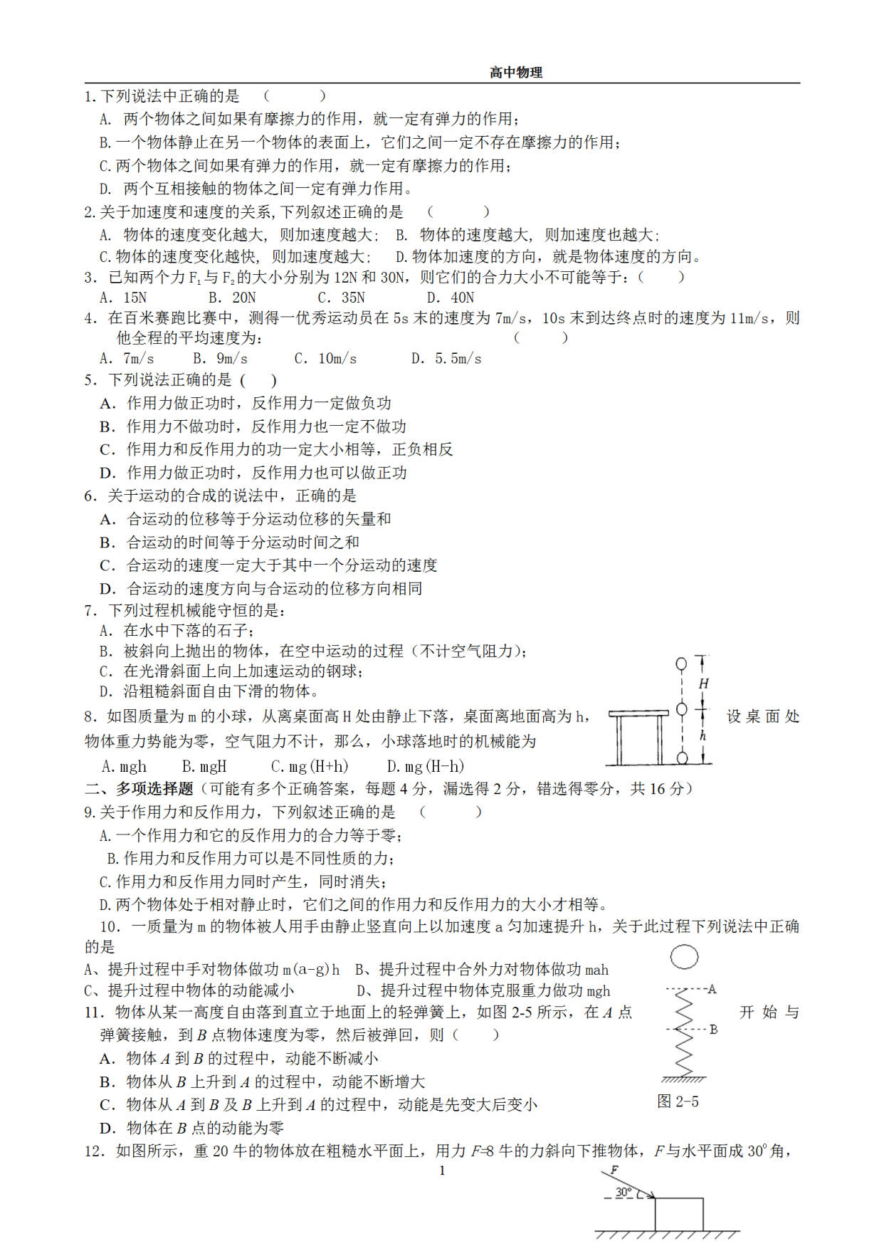 优殇绕指揉 第4页