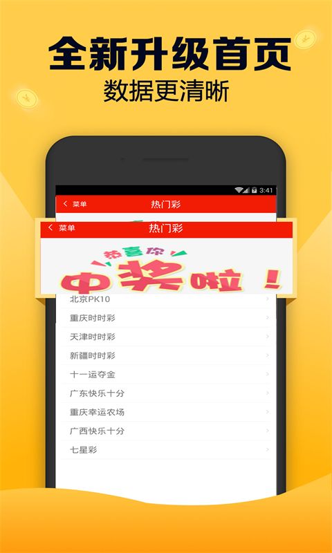 7777788888新版跑狗图解析,精细计划化执行_微型版41.247