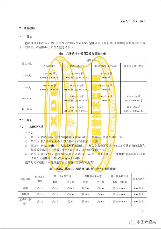 新澳门六肖期期准,系统化策略探讨_完整版41.592