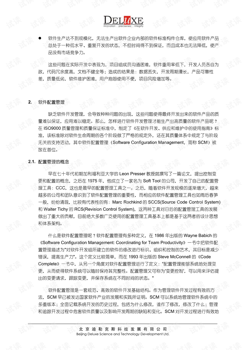 管家婆资料精准一句真言港彩资料,权威推进方法_V21.335