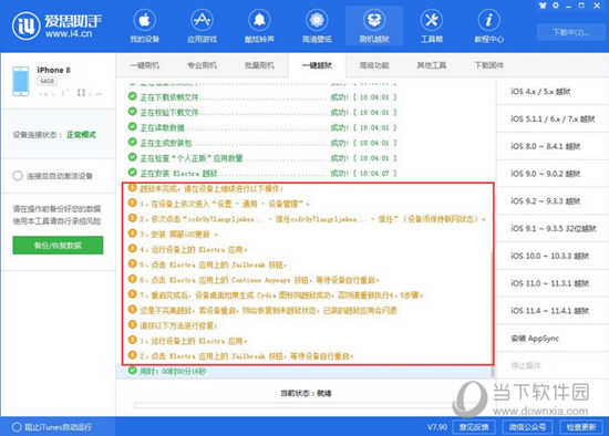 2024新澳最精准资料大全,经典说明解析_完整版90.73