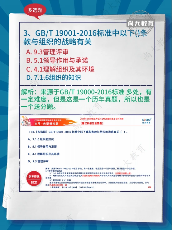 2024澳门六开奖结果,实地验证数据应用_基础版36.91