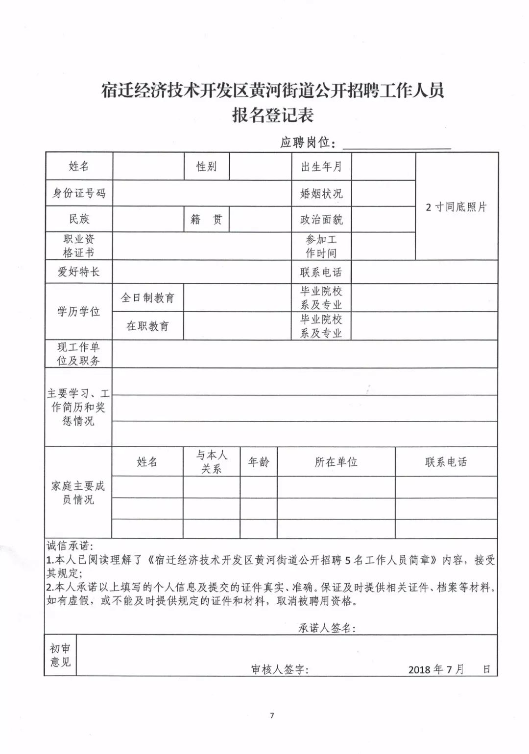 2024年12月6日 第3页