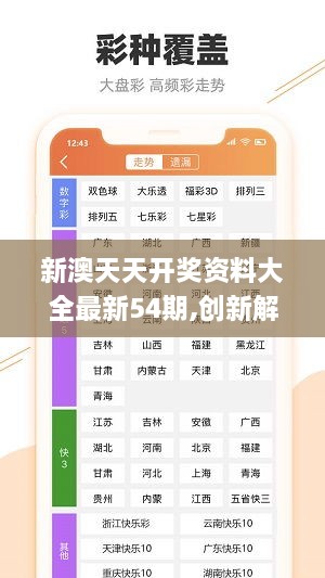 新澳天天彩免费资料49,数据支持设计解析_Tizen75.368