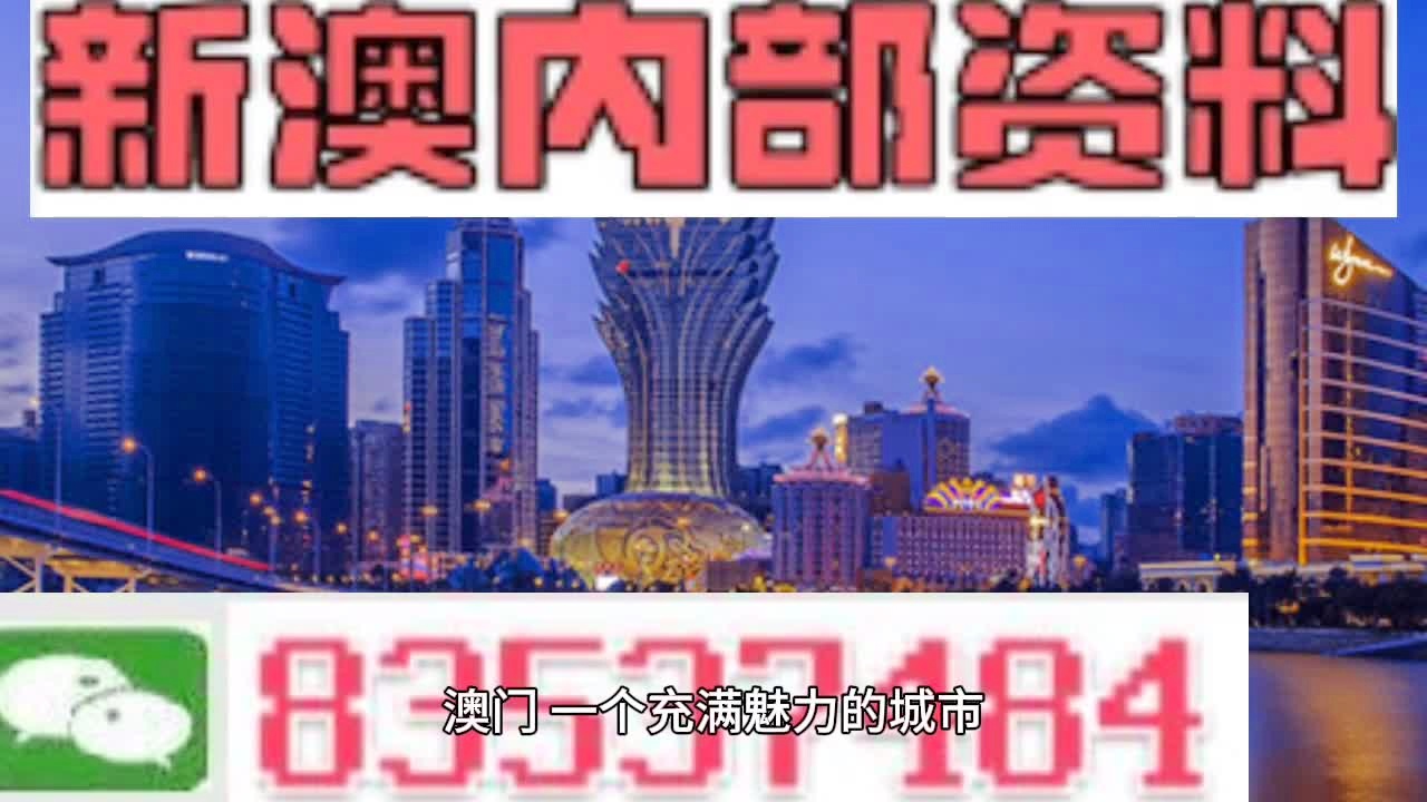 新澳门四肖三肖必开精准,权威推进方法_Device59.742