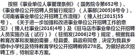 召陵区水利局招聘启事，最新职位空缺与要求